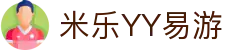 yy易游(中国)体育.官方网站-米乐